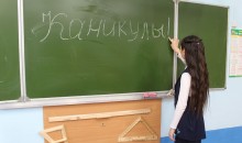 Новороссийские школьники уйдут на каникулы в майские праздники