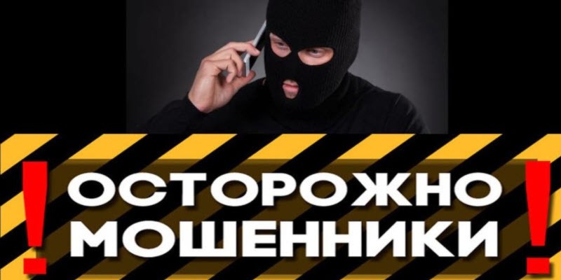 Жительница Новороссийска стала жертвой мошенников: 37-летняя горожанка лишилась более 500 тысяч рублей