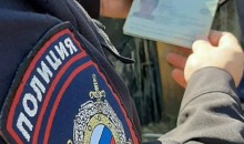 Итоги работы: за 5 дней полицейскими Новороссийска задержано 4 преступника, находящихся в розыске и составлено свыше 800 протоколов об административных правонарушениях