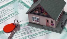 В России ускорят регистрацию прав на недвижимость