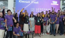 Хакатон "Умные города»: Новороссийск стал региональной площадкой федерального IT-конкурса «Цифровой прорыв»
