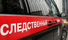 В Новороссийске в отношении адвоката возбуждено уголовное дело о покушении на мошенничество