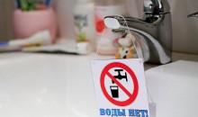 В Новороссийске временно ограничат подачу воды