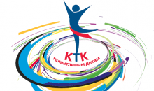 Победители конкурса «КТК – талантливым детям» выступят в «Новогоднем марафоне КТК»