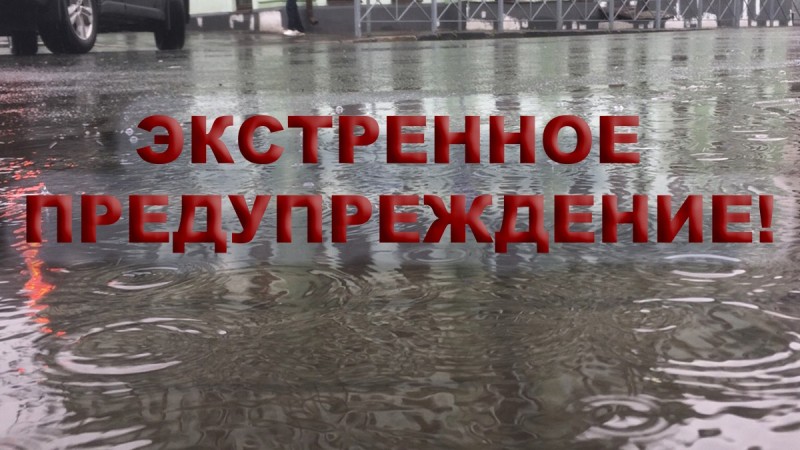 В связи с погодными условиями в Новороссийске введен режим «Повышенная готовность»