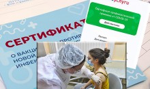 Новороссийцы смогут получить сертификат о вакцинации в МФЦ