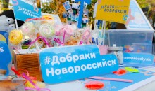 «Добряки Новороссийска» приглашают на благотворительный концерт