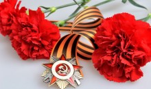 Город-герой Новороссийск присоединится к всероссийской акции «Красная гвоздика»