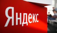 «Яндекс» запустил сервис покупки и продажи товаров «Яндекс.Объявления»